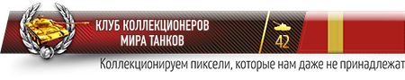 бонус если давно не играл в танки. картинка бонус если давно не играл в танки. бонус если давно не играл в танки фото. бонус если давно не играл в танки видео. бонус если давно не играл в танки смотреть картинку онлайн. смотреть картинку бонус если давно не играл в танки.