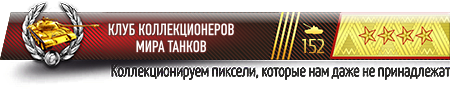 как узнать когда последний раз играл в world of tanks. 383512. как узнать когда последний раз играл в world of tanks фото. как узнать когда последний раз играл в world of tanks-383512. картинка как узнать когда последний раз играл в world of tanks. картинка 383512.