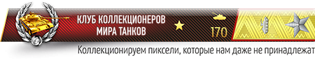 как узнать сколько серебра в хранилище wot. 6304145. как узнать сколько серебра в хранилище wot фото. как узнать сколько серебра в хранилище wot-6304145. картинка как узнать сколько серебра в хранилище wot. картинка 6304145.